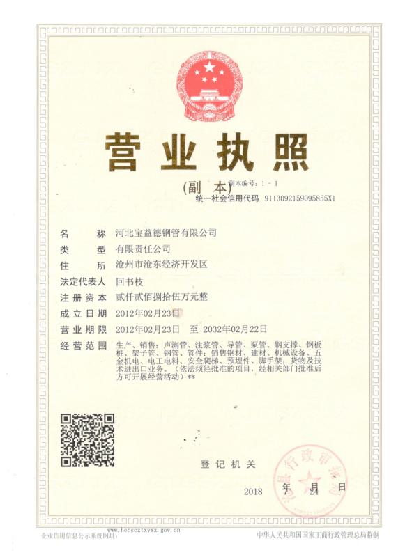 苏州营业执照